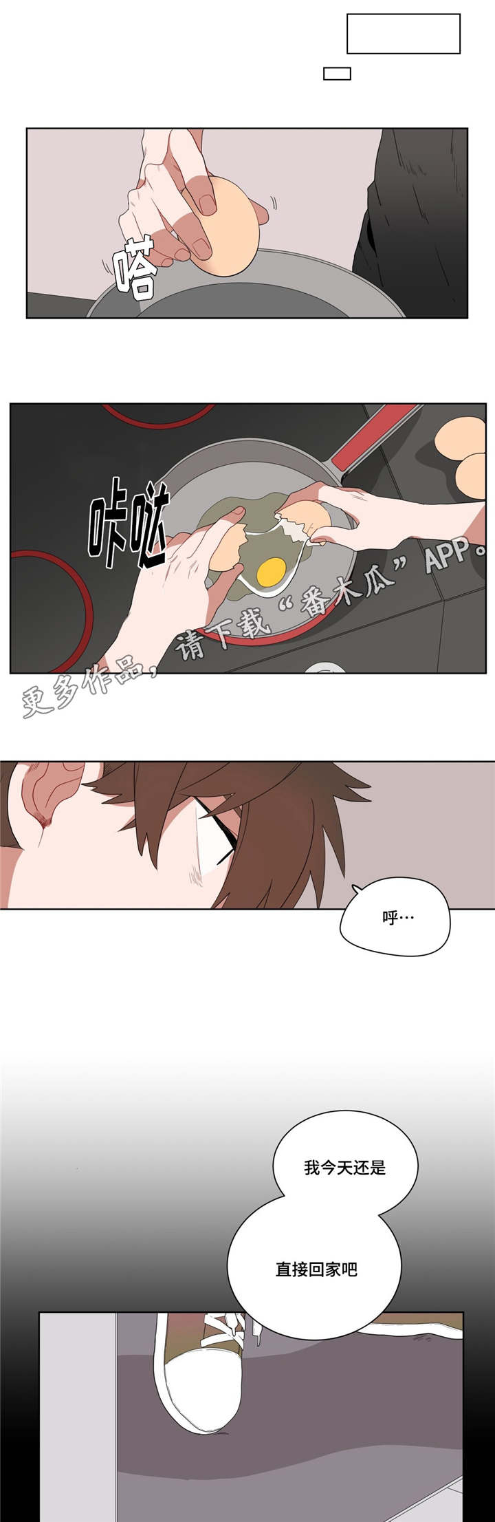 第9章：逃避2