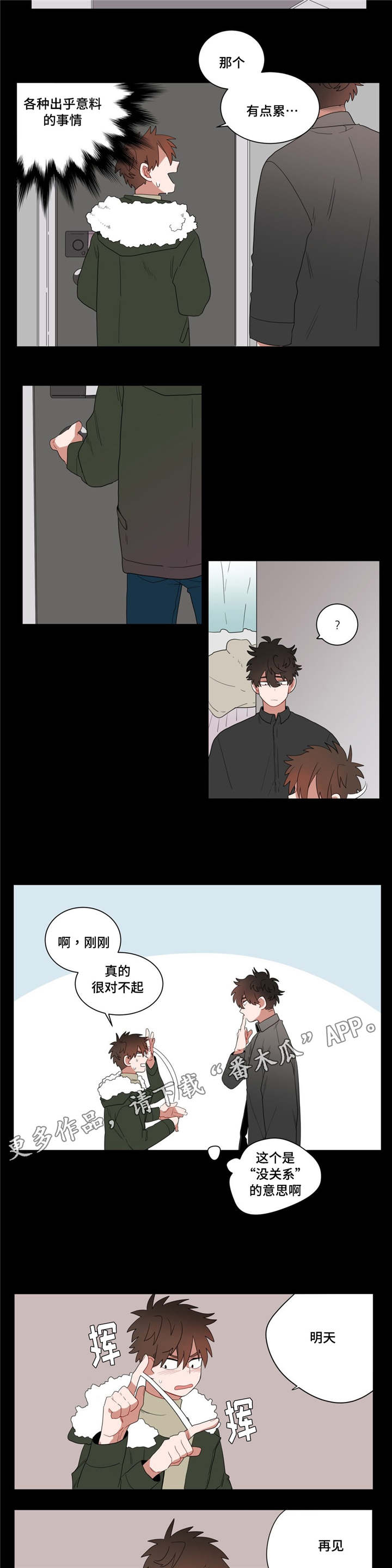 第9章：逃避3