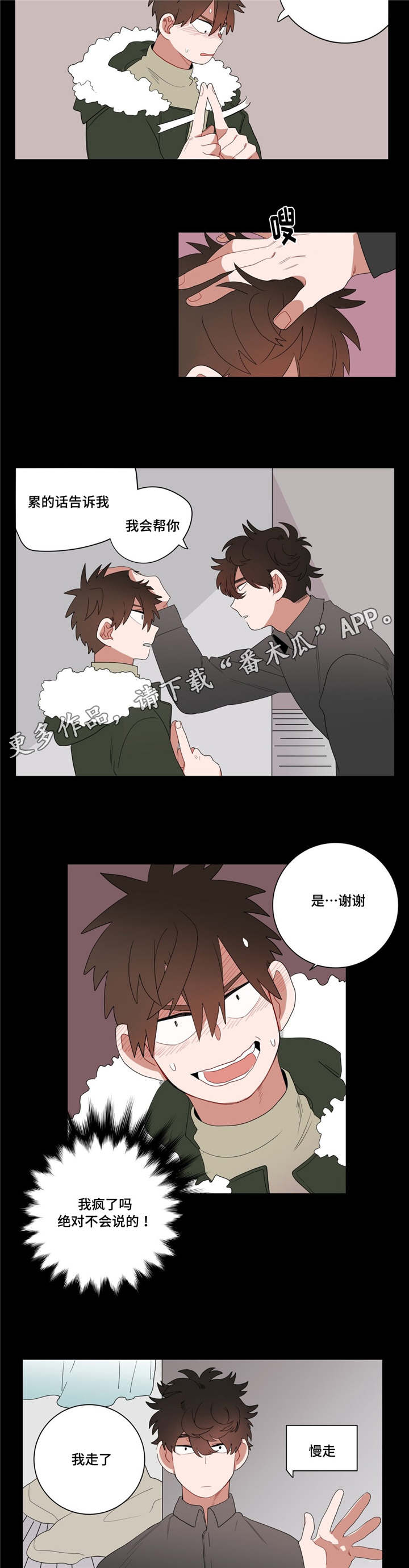 第9章：逃避4