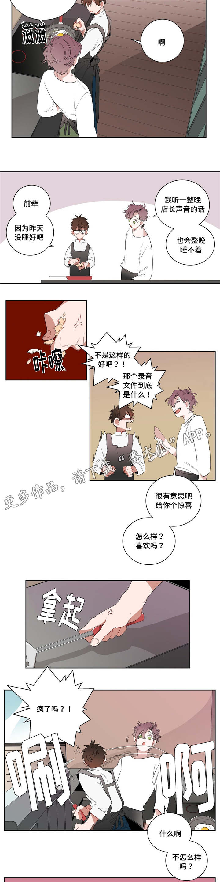 第9章：逃避6
