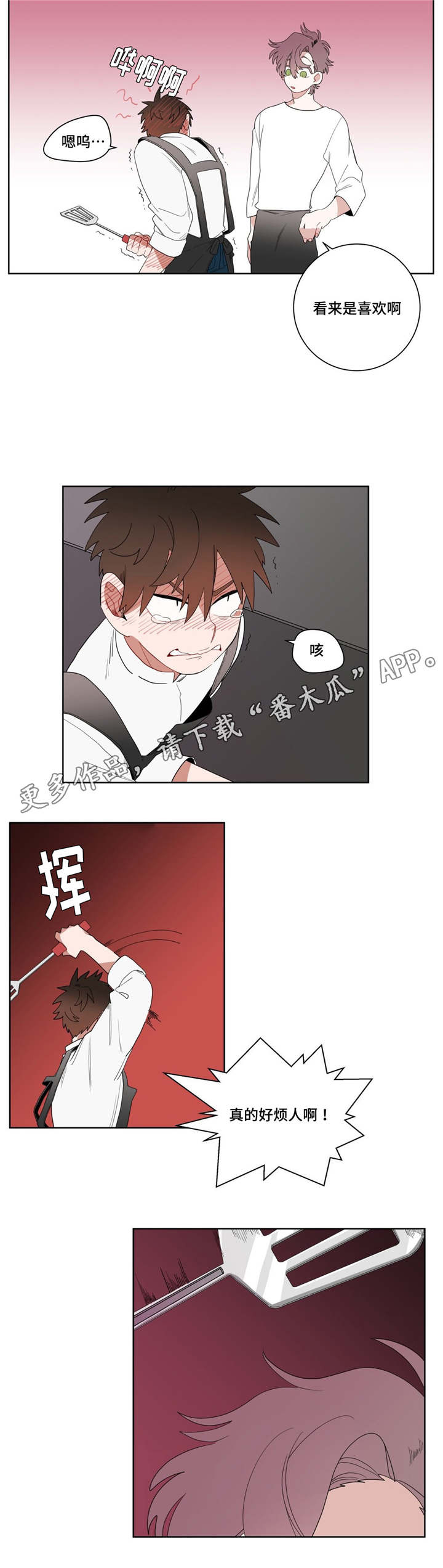 第9章：逃避7