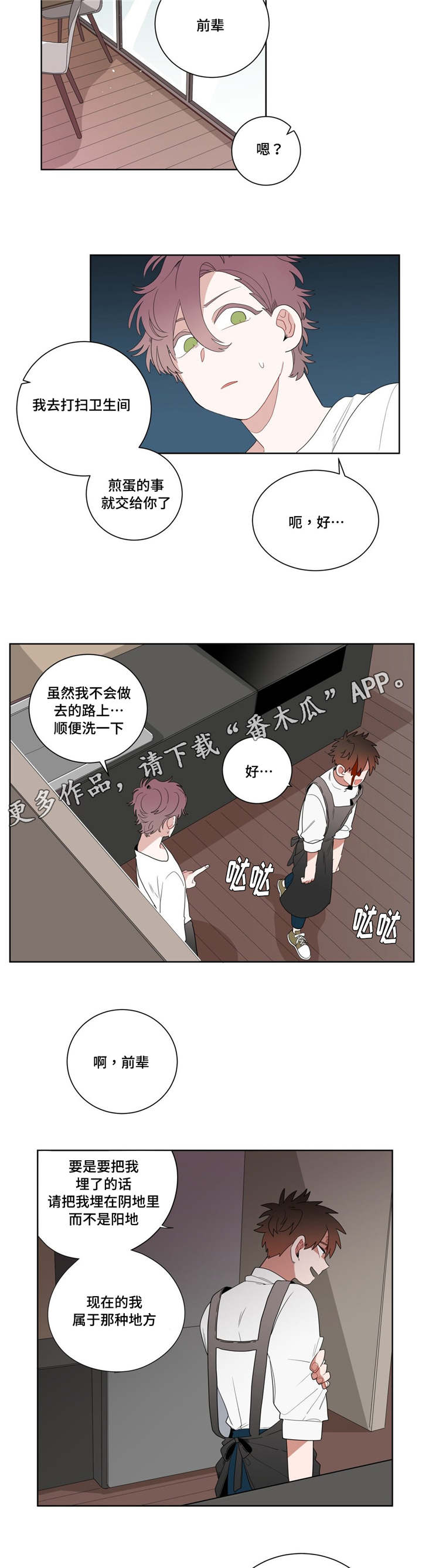 第10章：厕所6