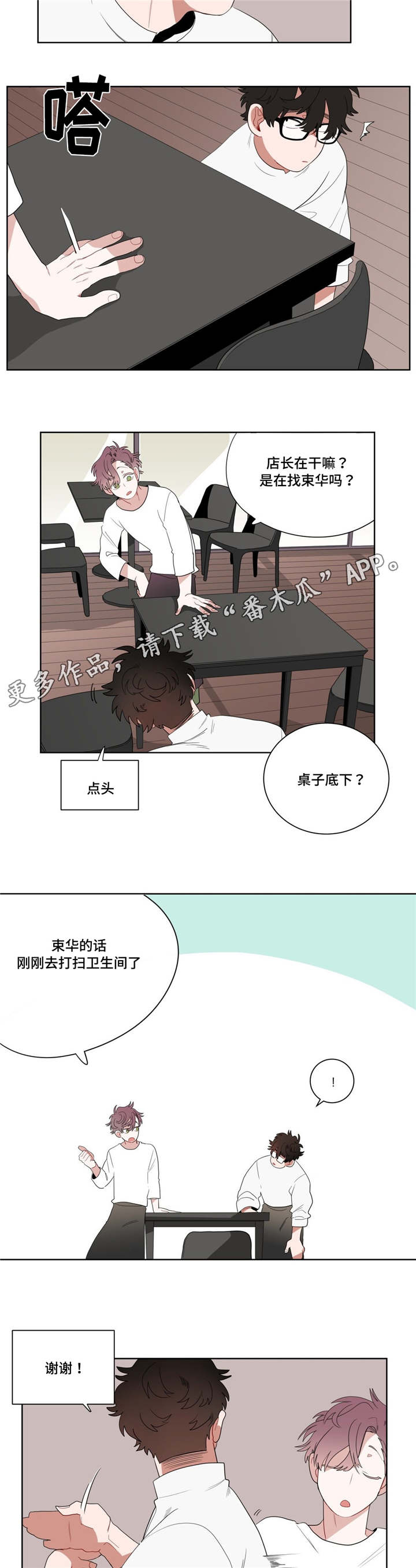 第10章：厕所8