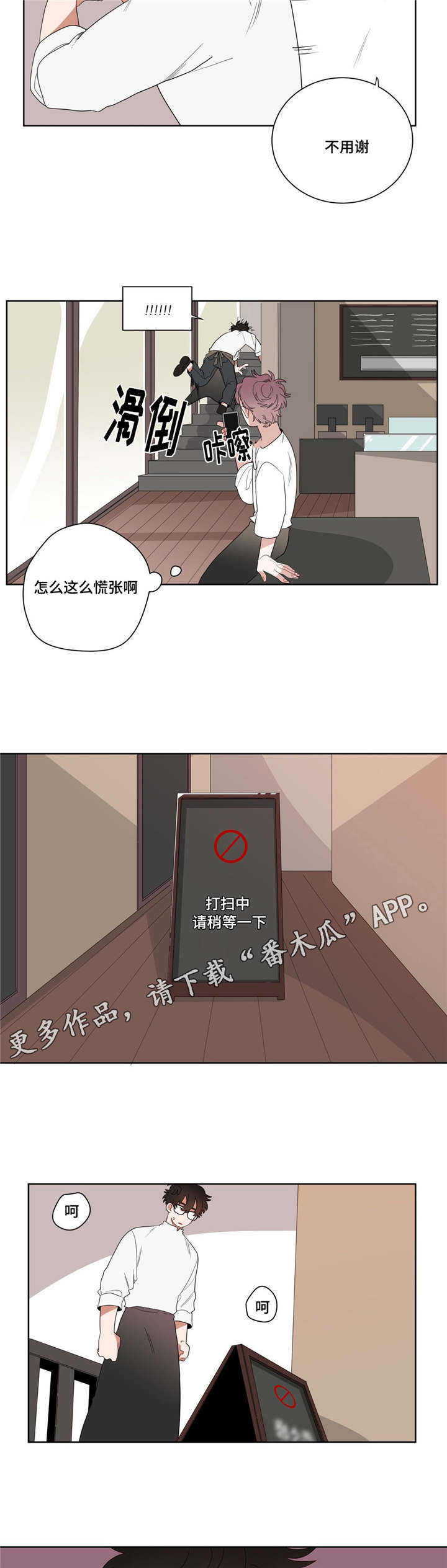 第10章：厕所9