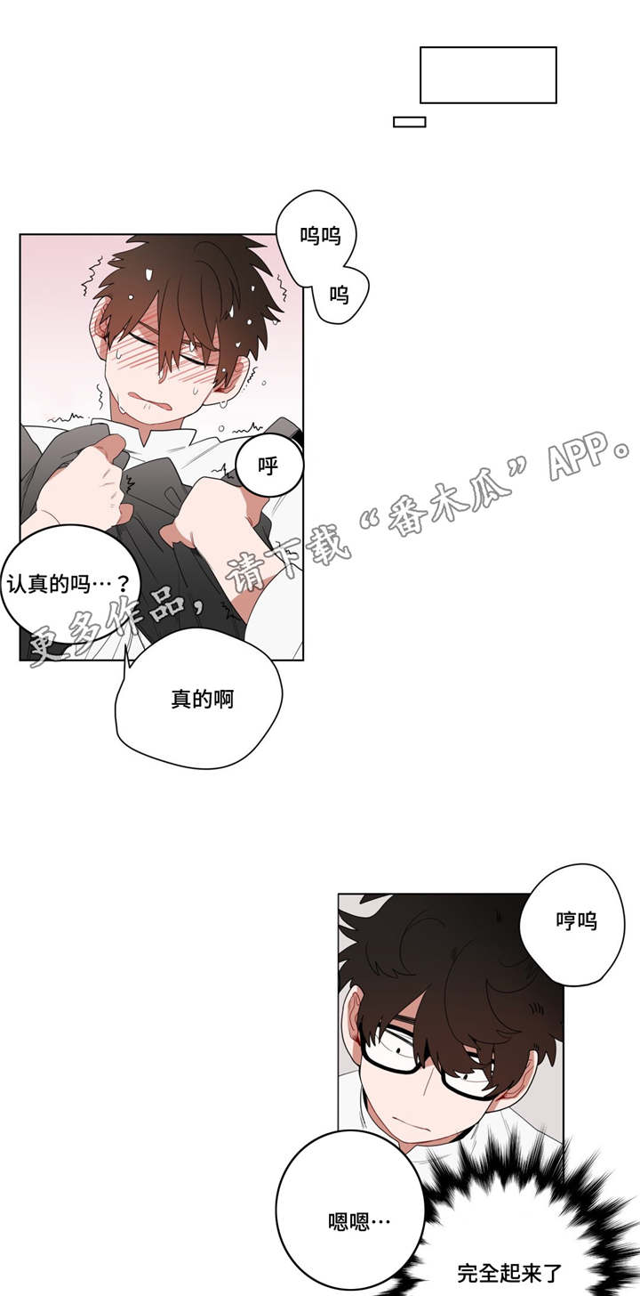 第11章：前辈的暗恋对象11