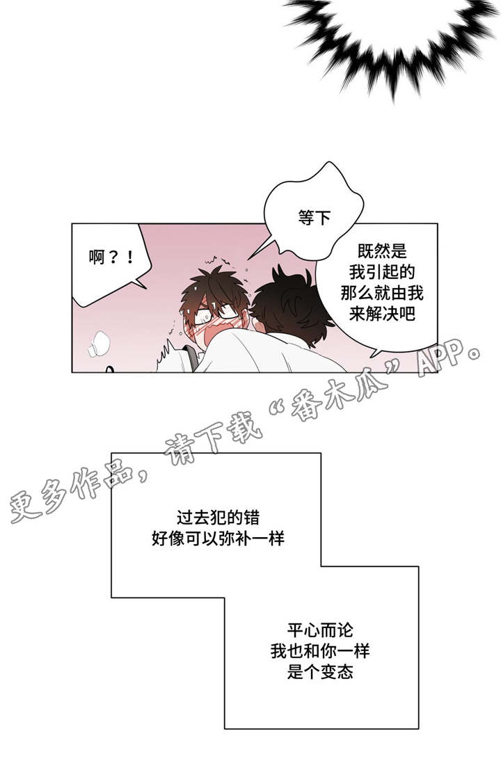 第11章：前辈的暗恋对象12