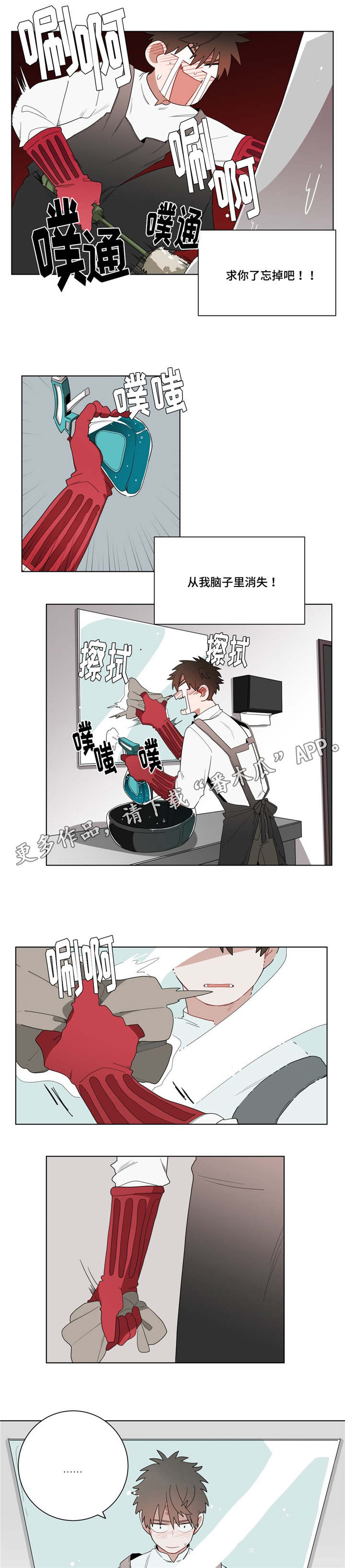 第11章：前辈的暗恋对象3