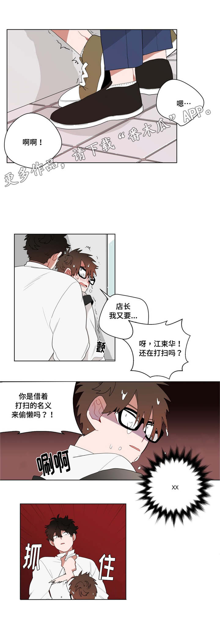 第12章：无理的客人2
