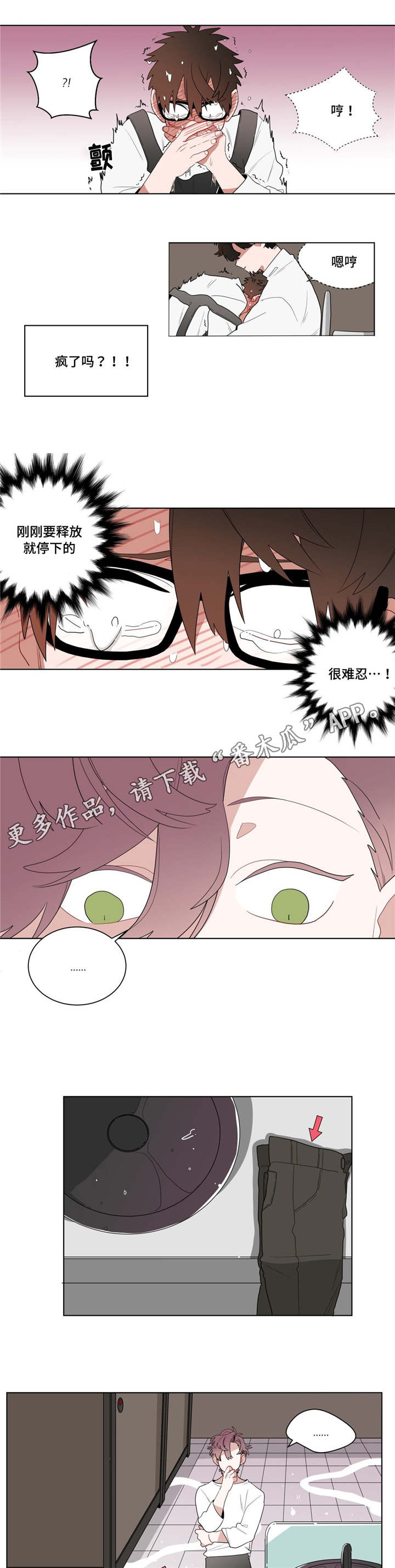 第12章：无理的客人5