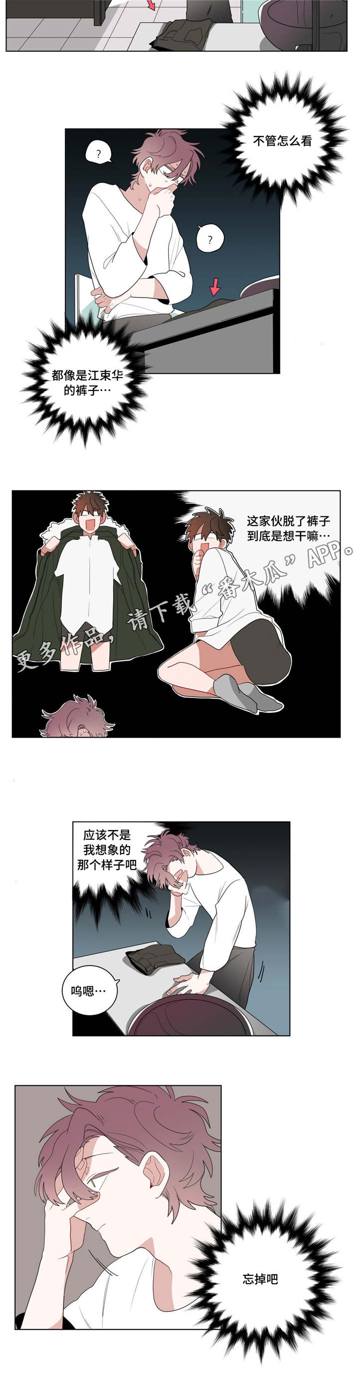 第12章：无理的客人6