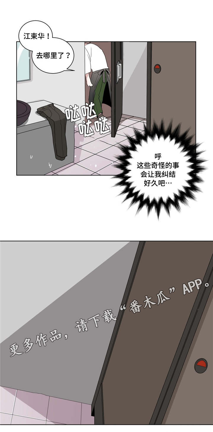 第12章：无理的客人7