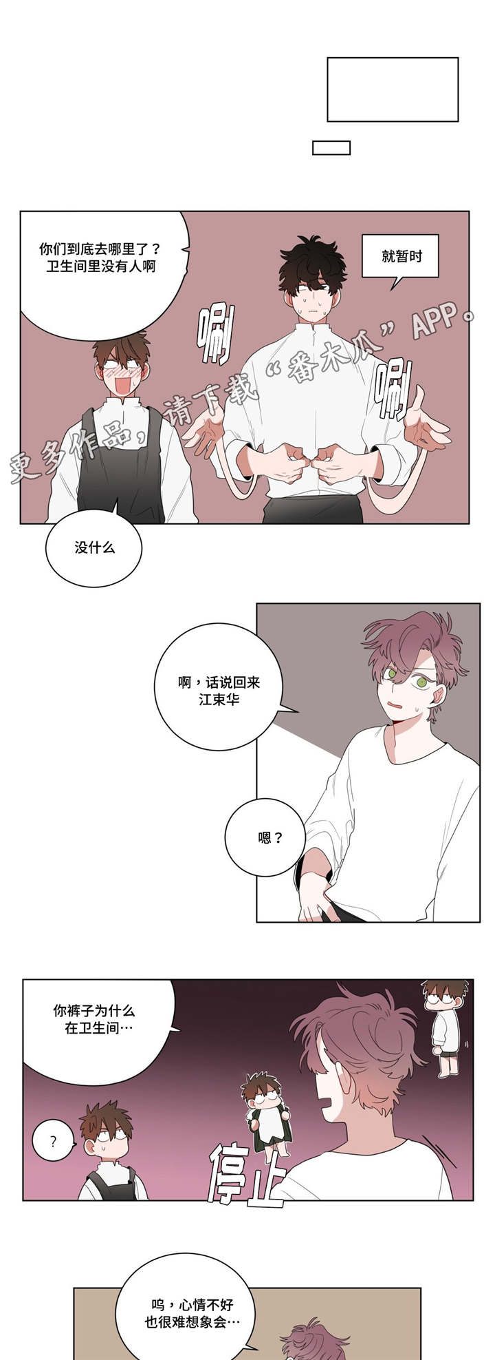 第12章：无理的客人8