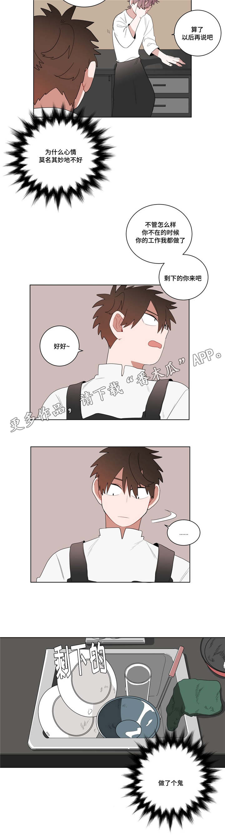 第12章：无理的客人9