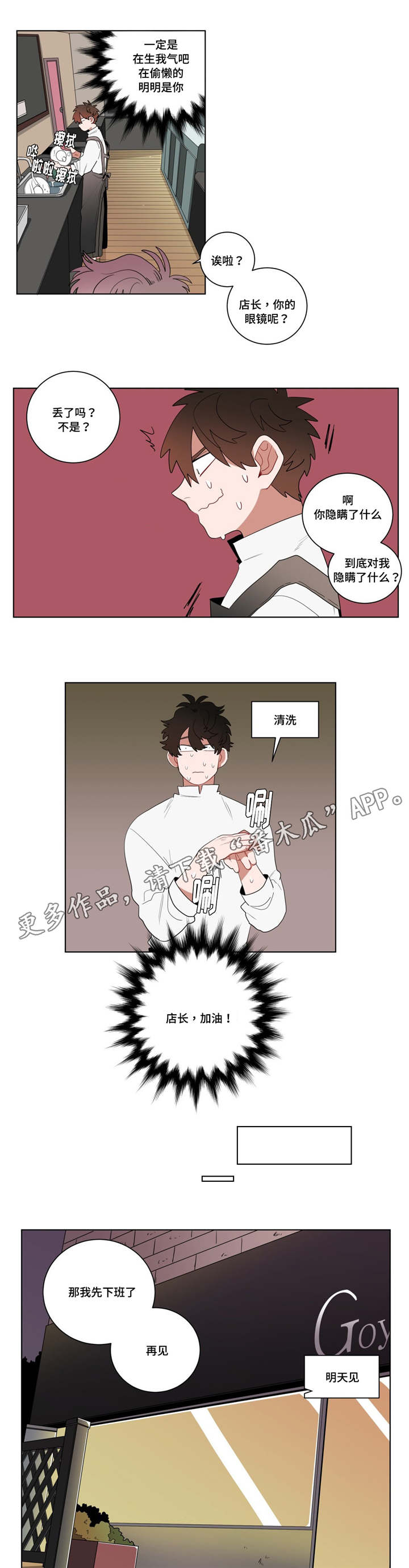 第13章：神秘的前辈0