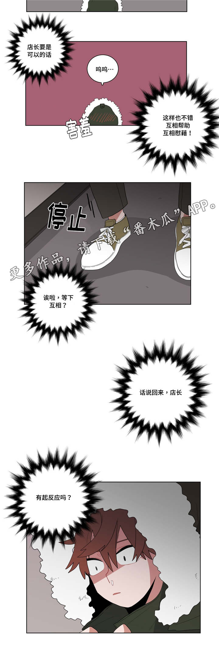 第13章：神秘的前辈2