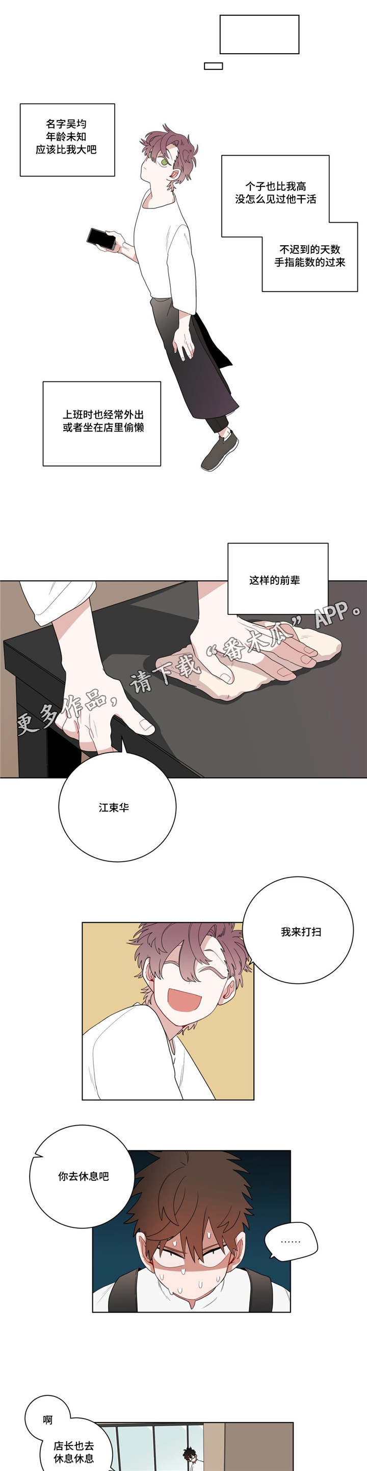 第13章：神秘的前辈3