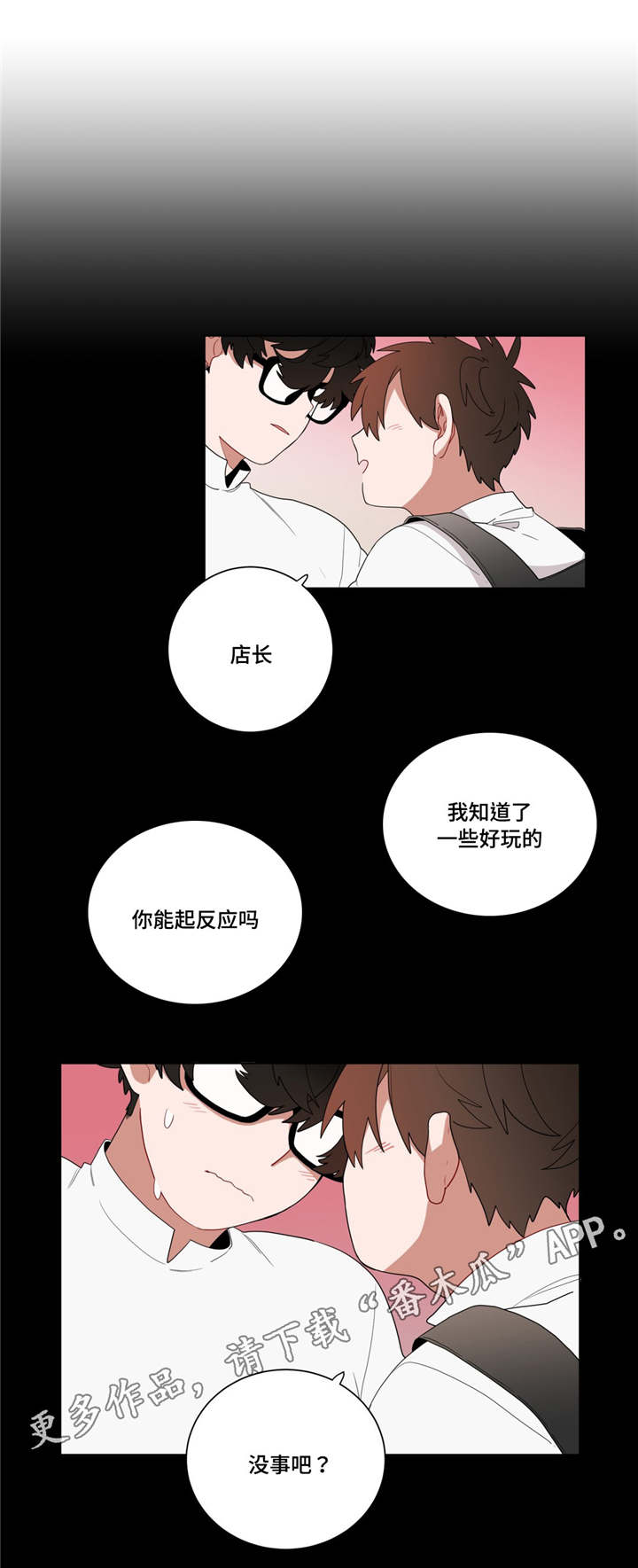 第15章：没感觉1