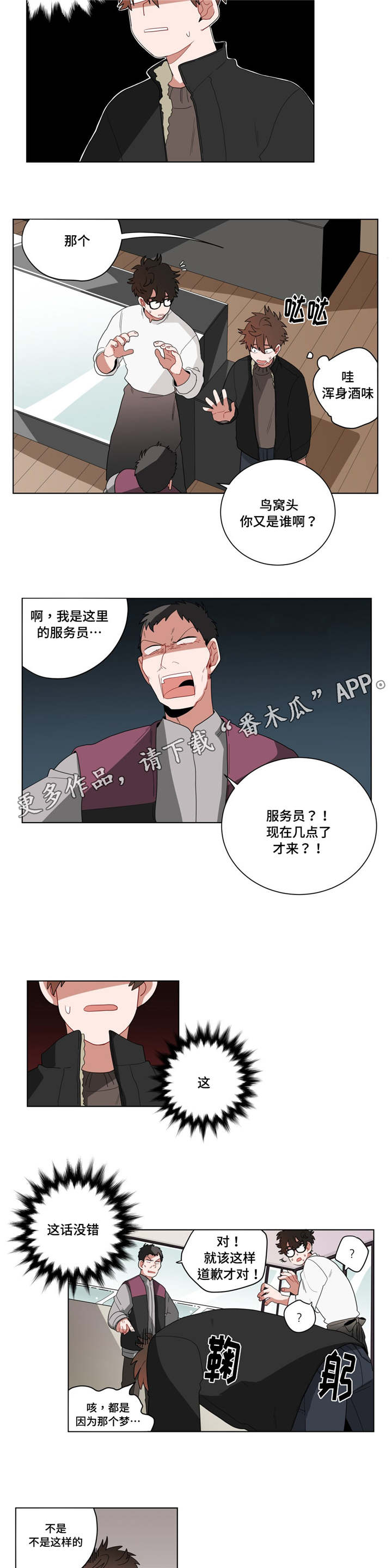 第15章：没感觉6