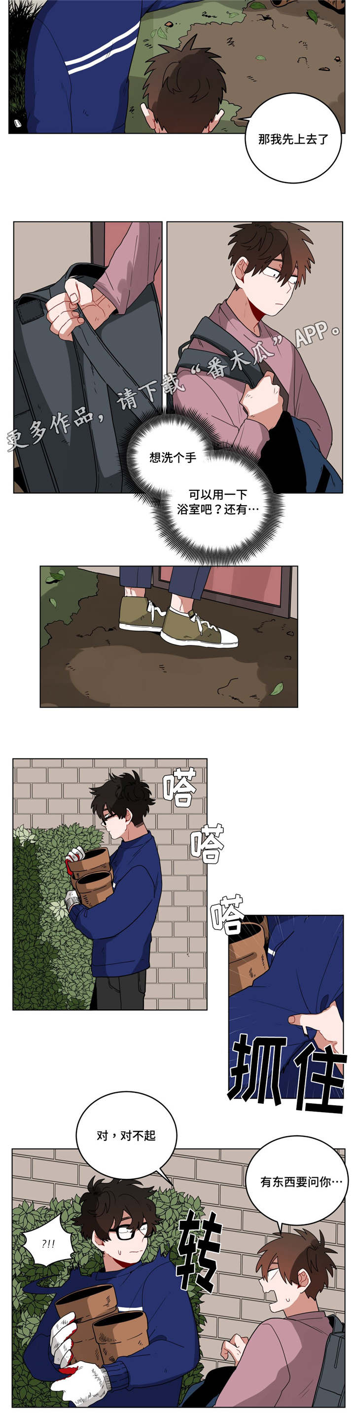 第17章：逃跑7