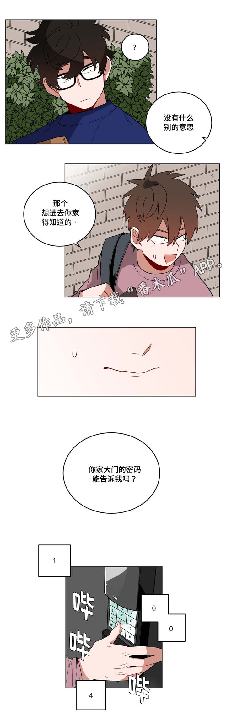 第17章：逃跑8