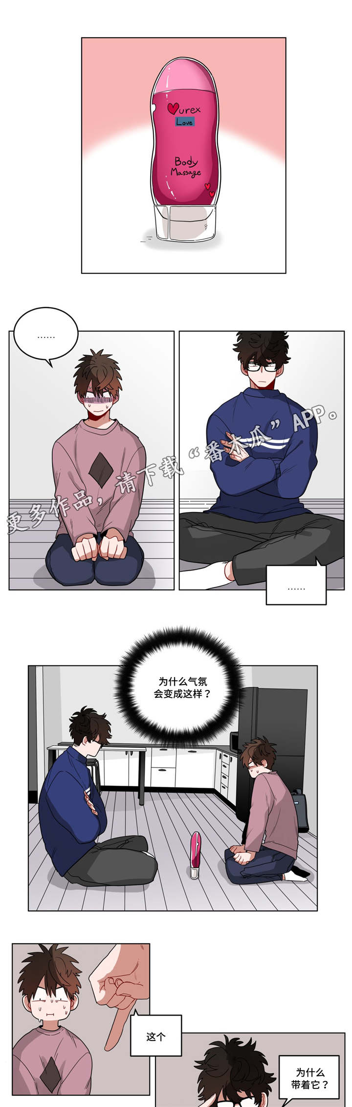 第18章：害羞7