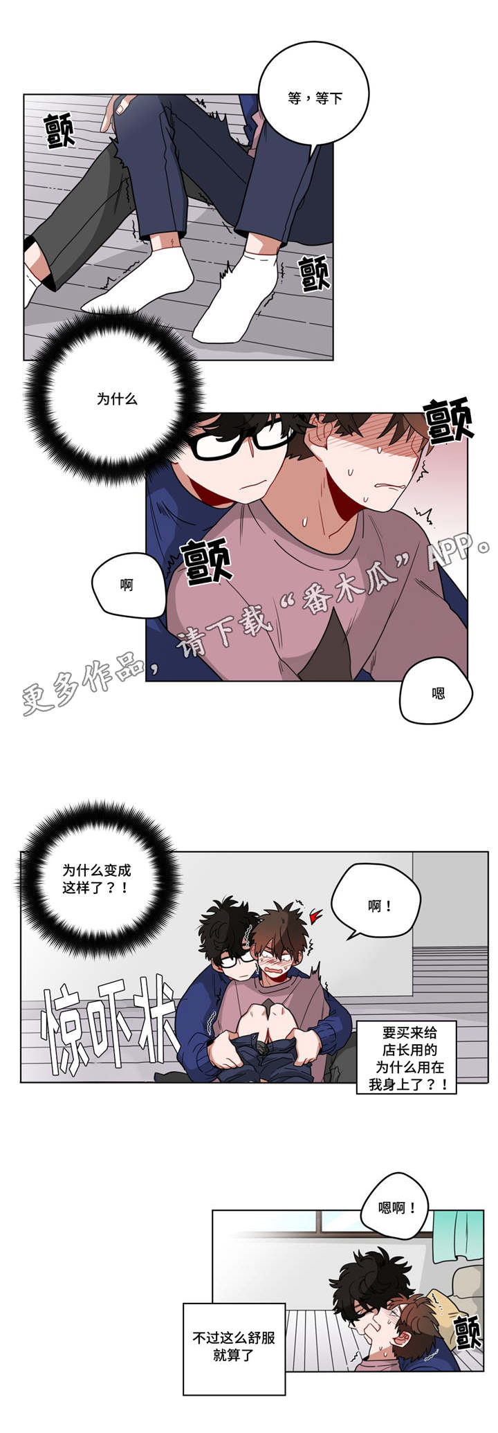 第19章：前辈的秘密0