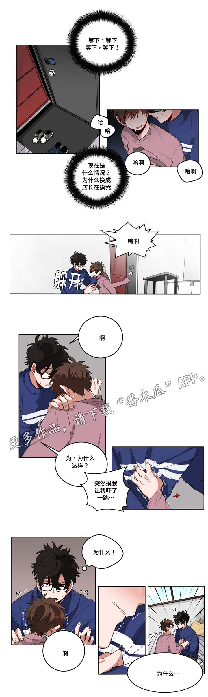 第19章：前辈的秘密2