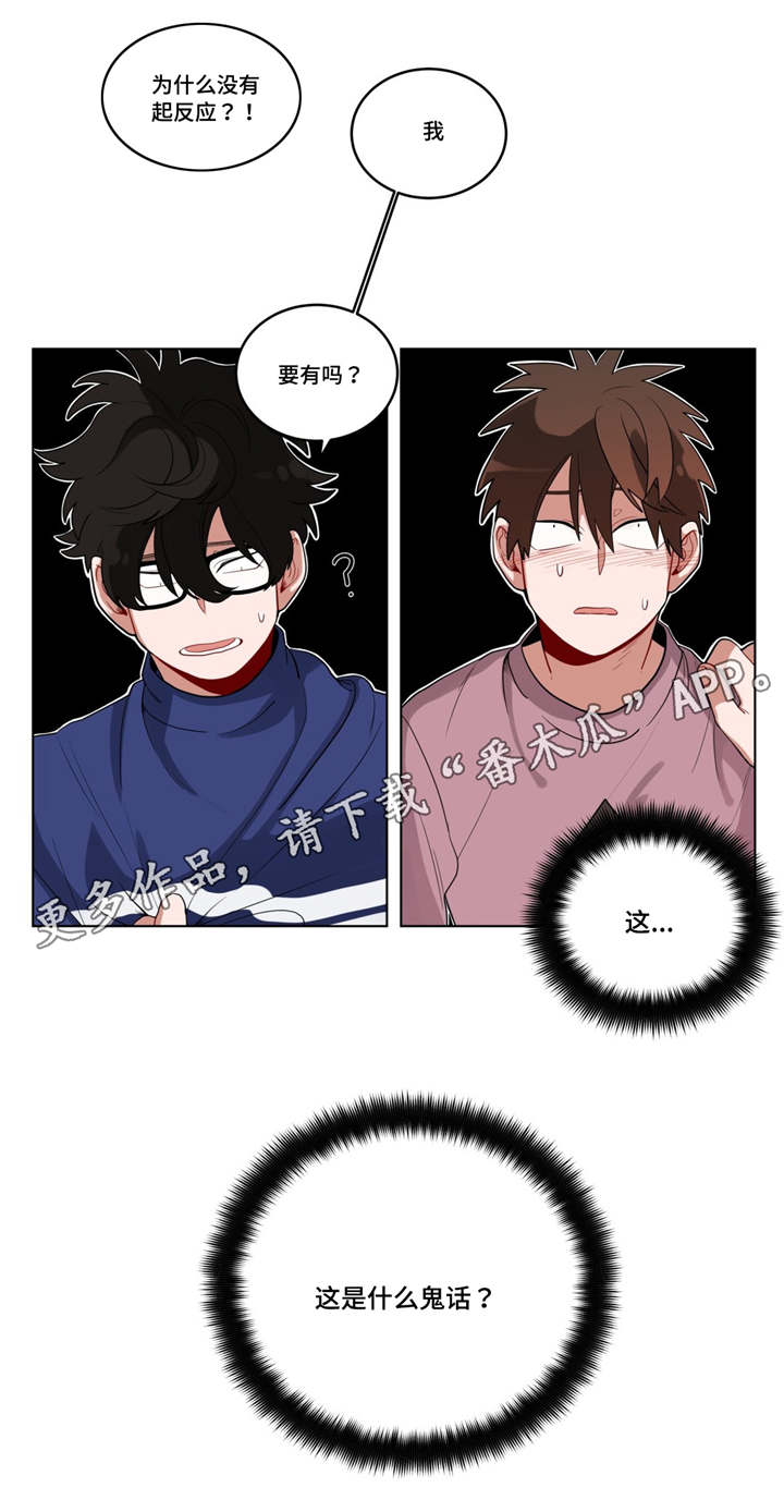 第19章：前辈的秘密3