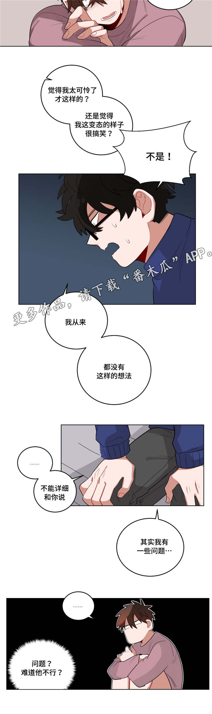 第19章：前辈的秘密6