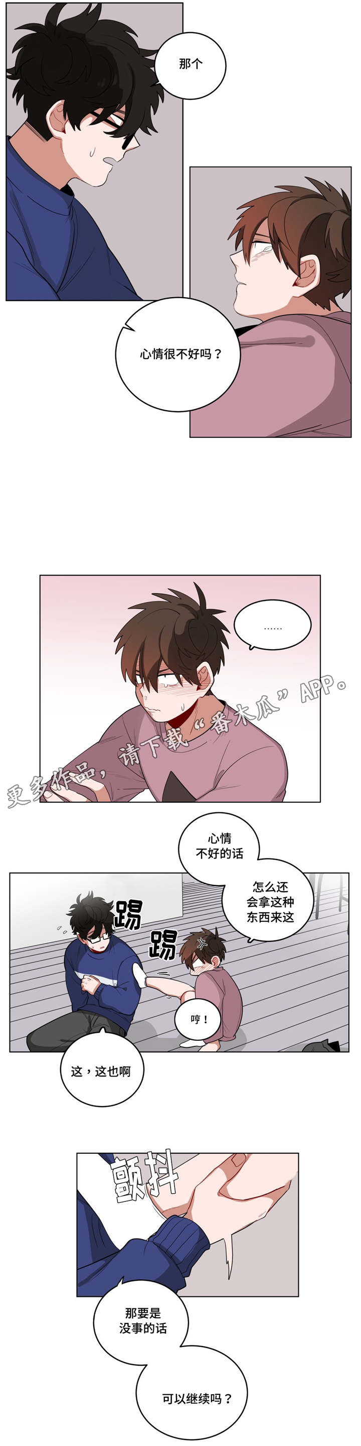 第19章：前辈的秘密7