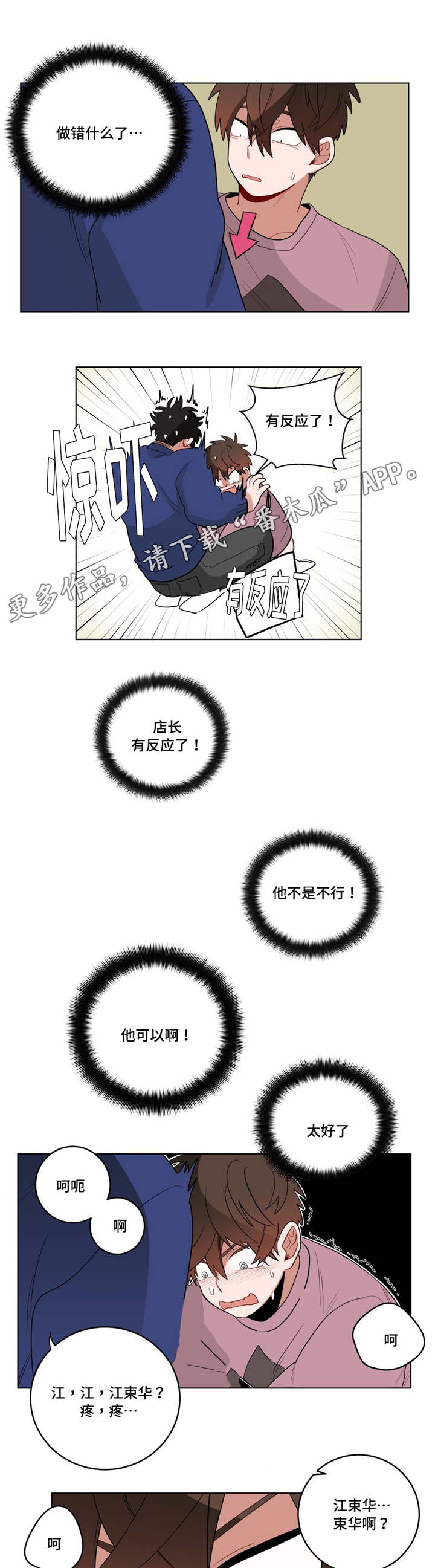 第20章：黑社会？1