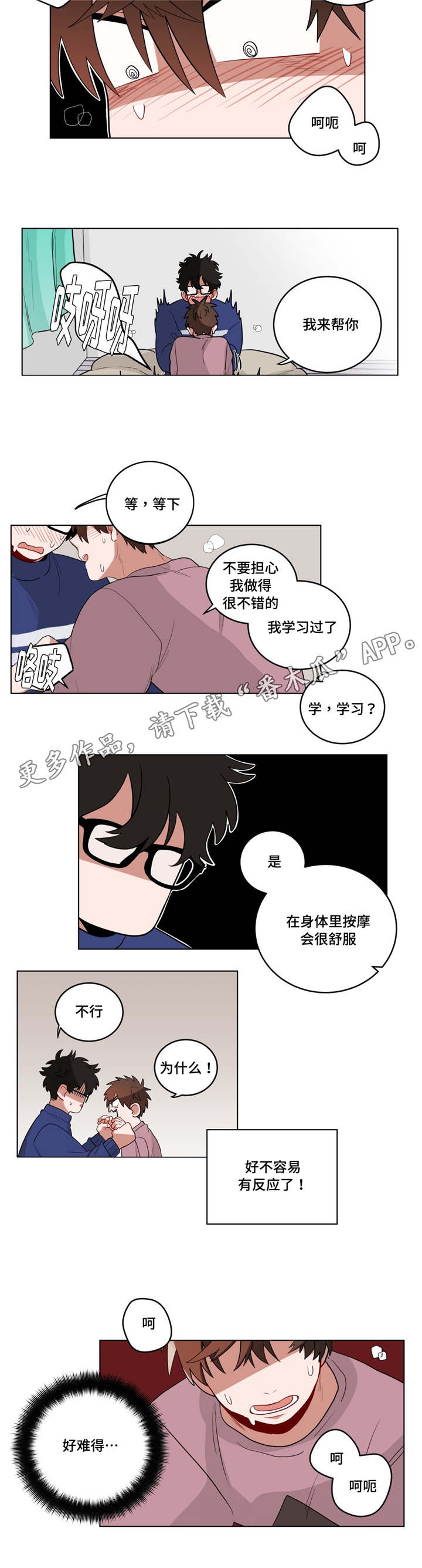 第20章：黑社会？2