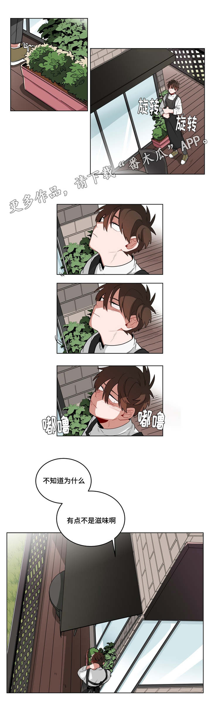 第20章：黑社会？4