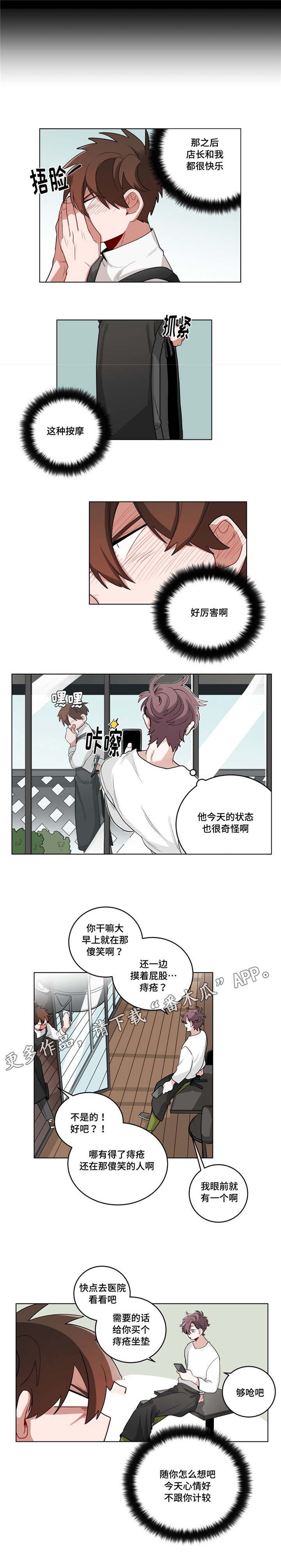第20章：黑社会？6