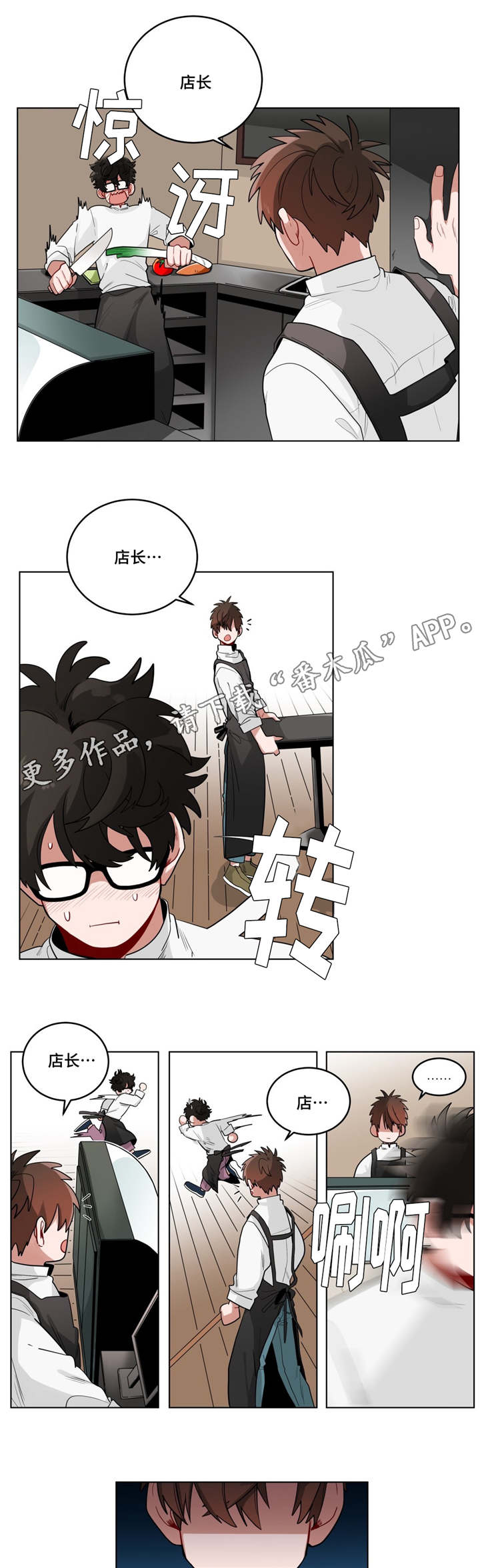 第21章：第一晚2