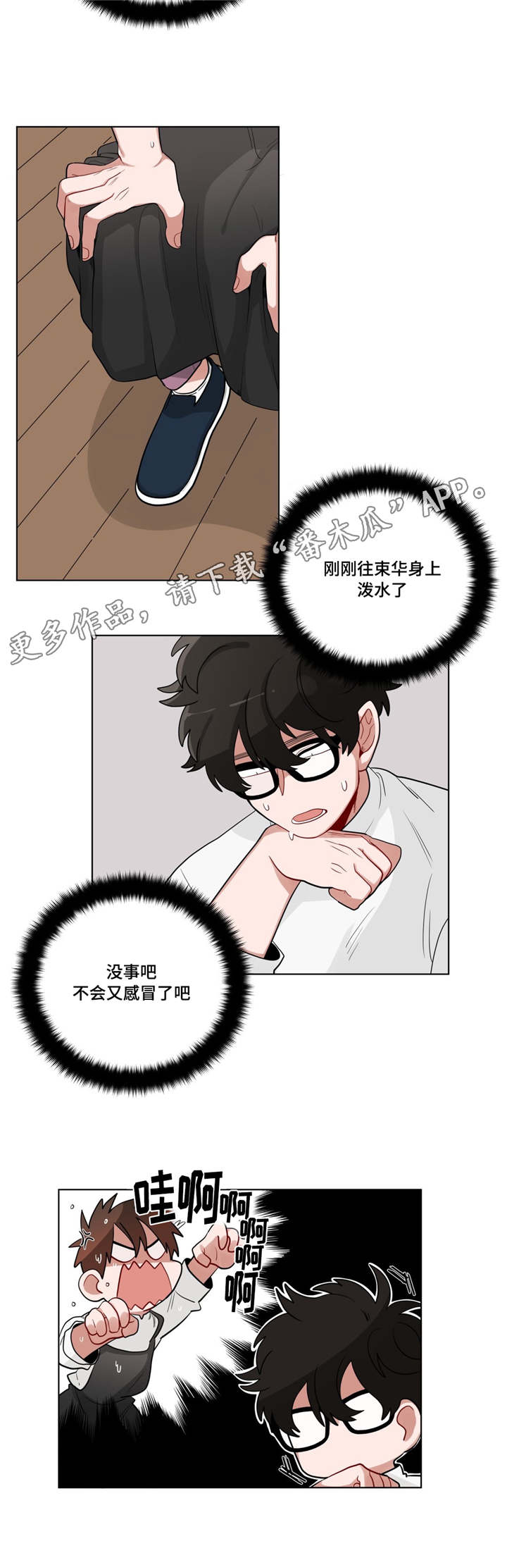 第21章：第一晚6