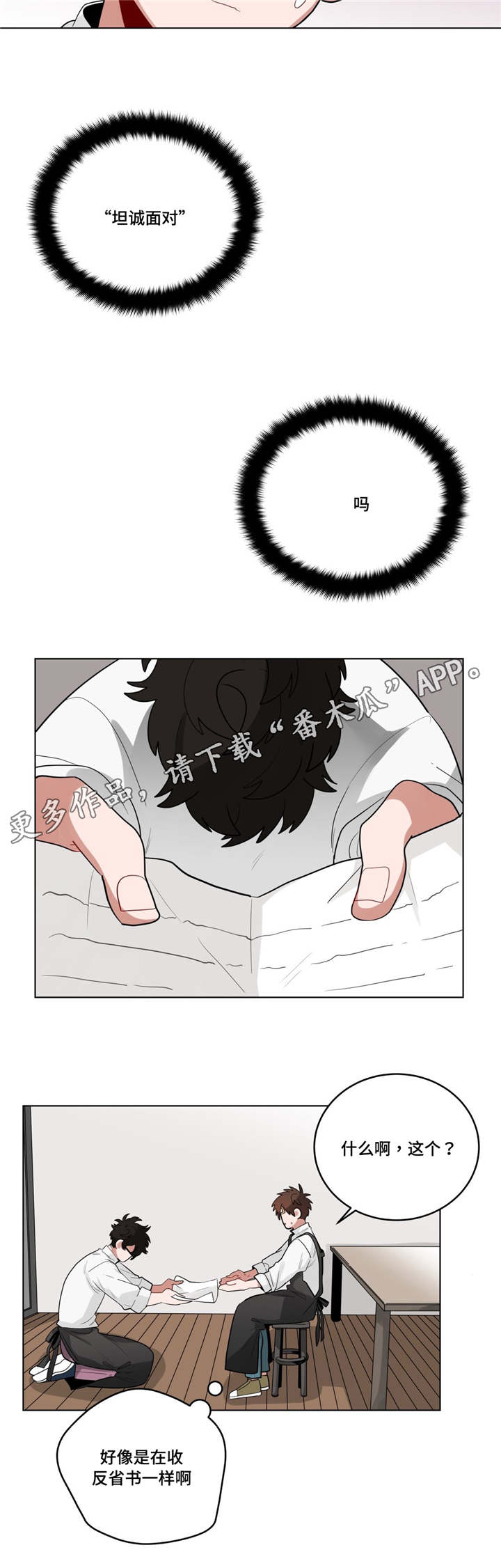 第22章：可以吗10