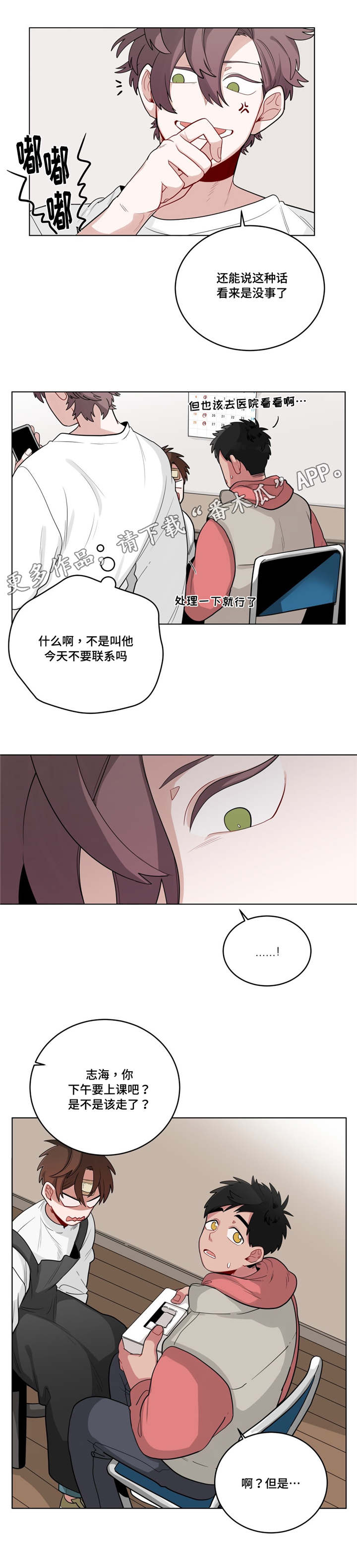 第22章：可以吗3