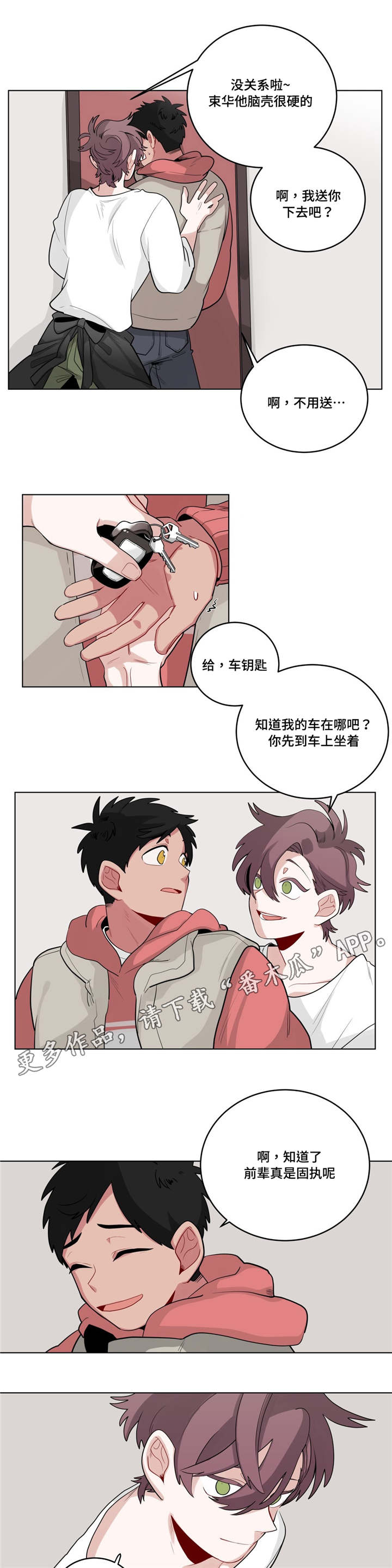 第22章：可以吗4