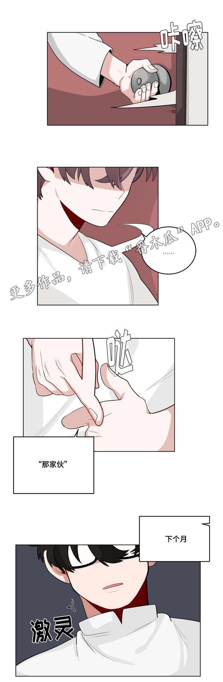 第22章：可以吗6