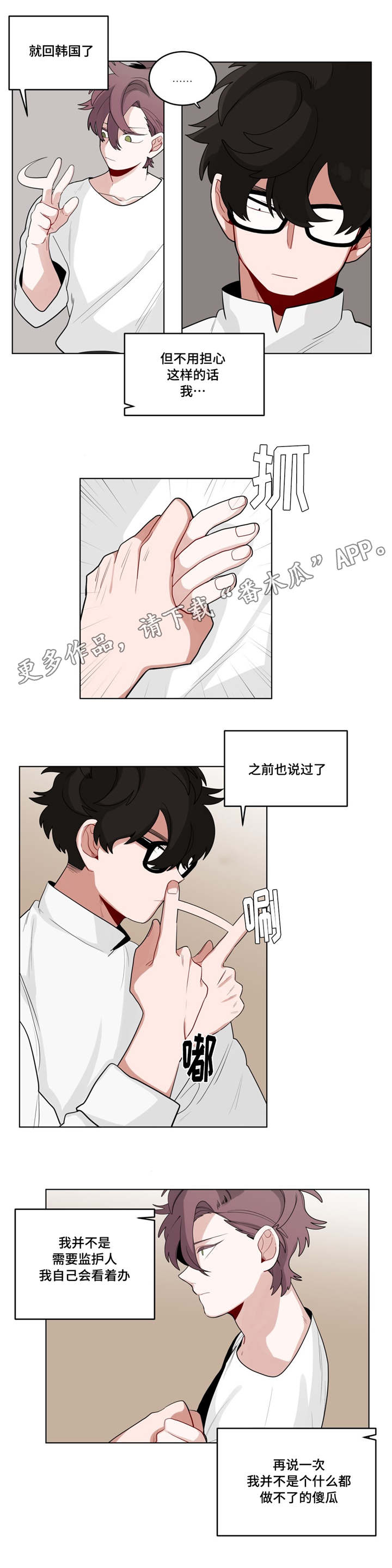 第22章：可以吗7