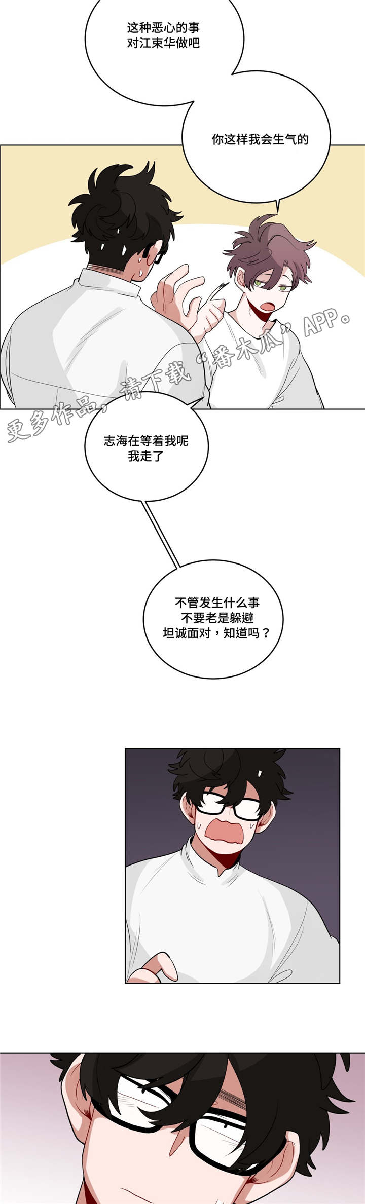 第22章：可以吗9