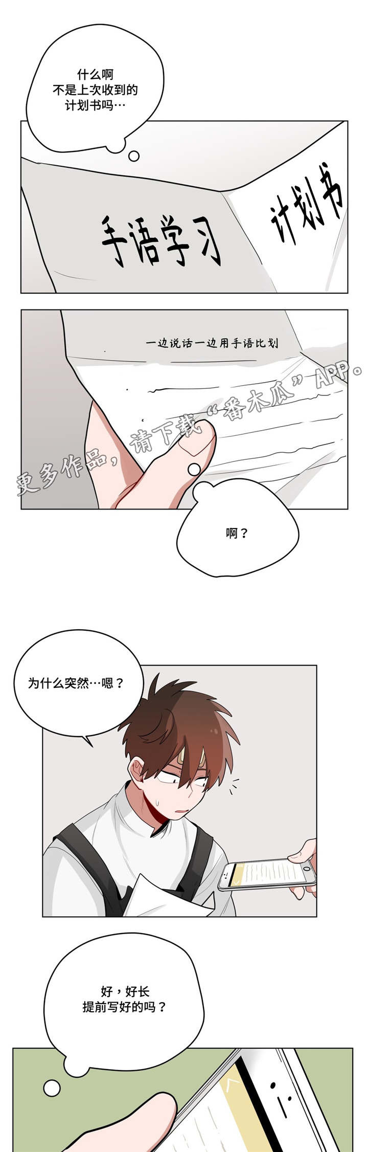 第23章：喜欢...吗0