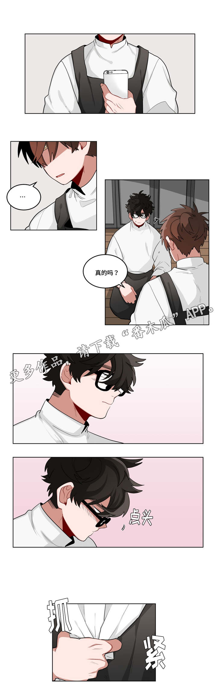 第23章：喜欢...吗2
