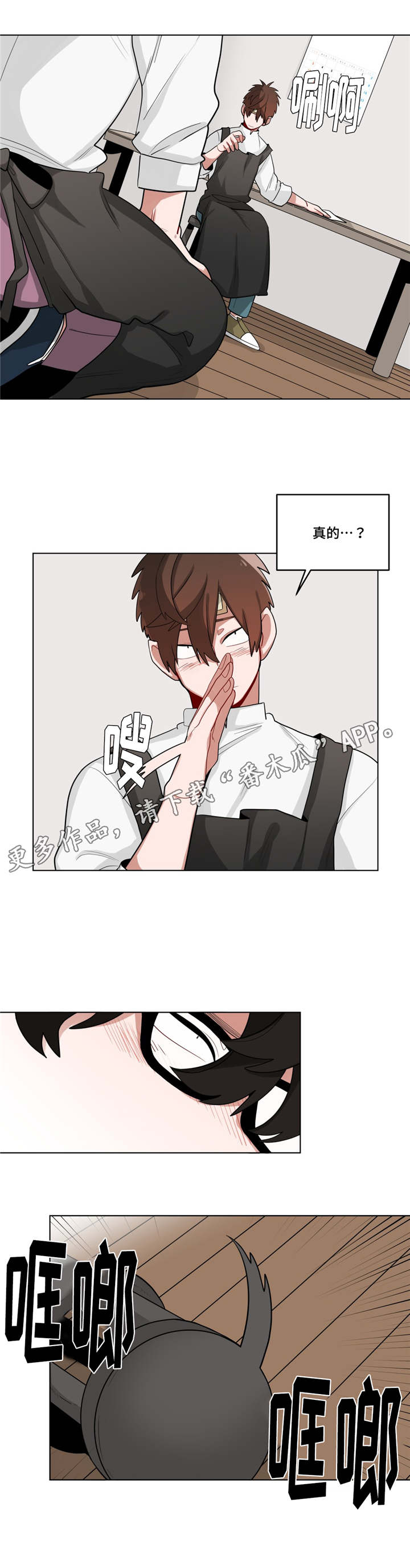 第23章：喜欢...吗4