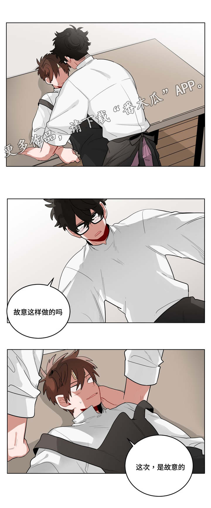 第23章：喜欢...吗5
