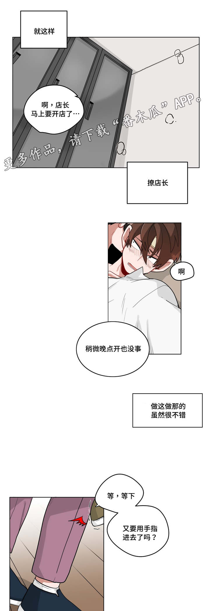 第23章：喜欢...吗6