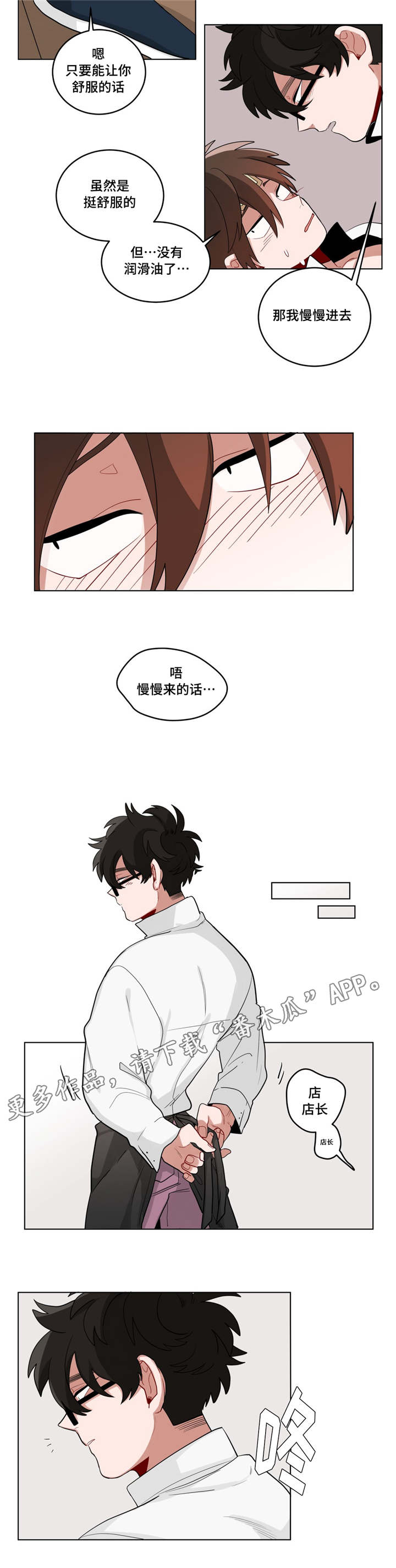 第23章：喜欢...吗7