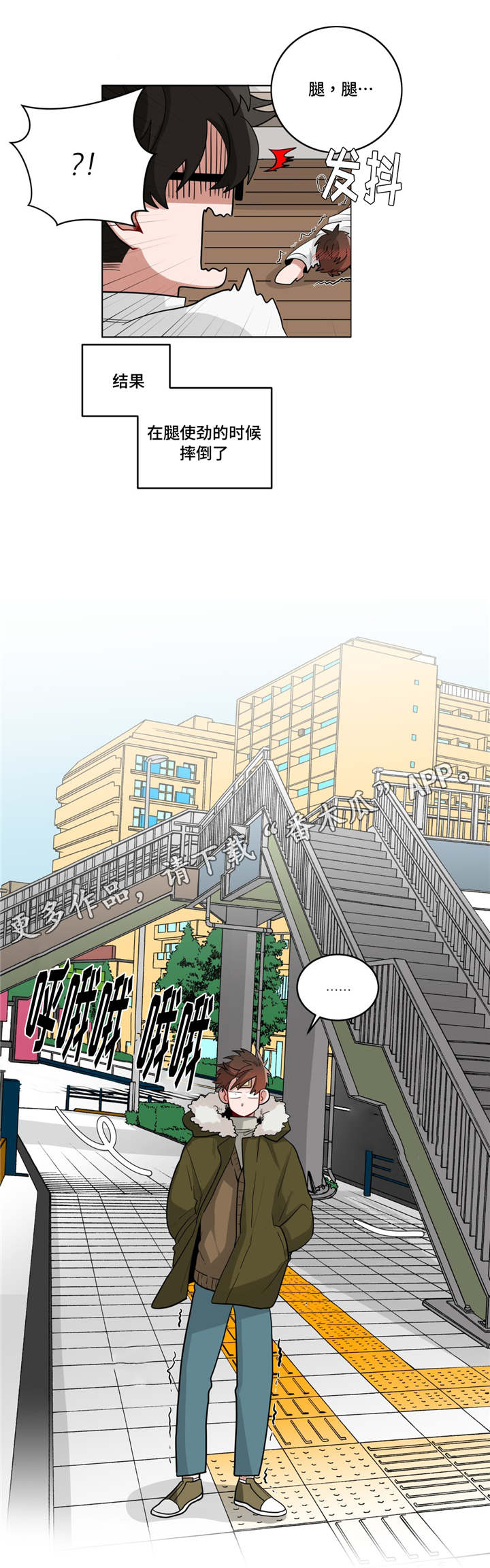 第23章：喜欢...吗8