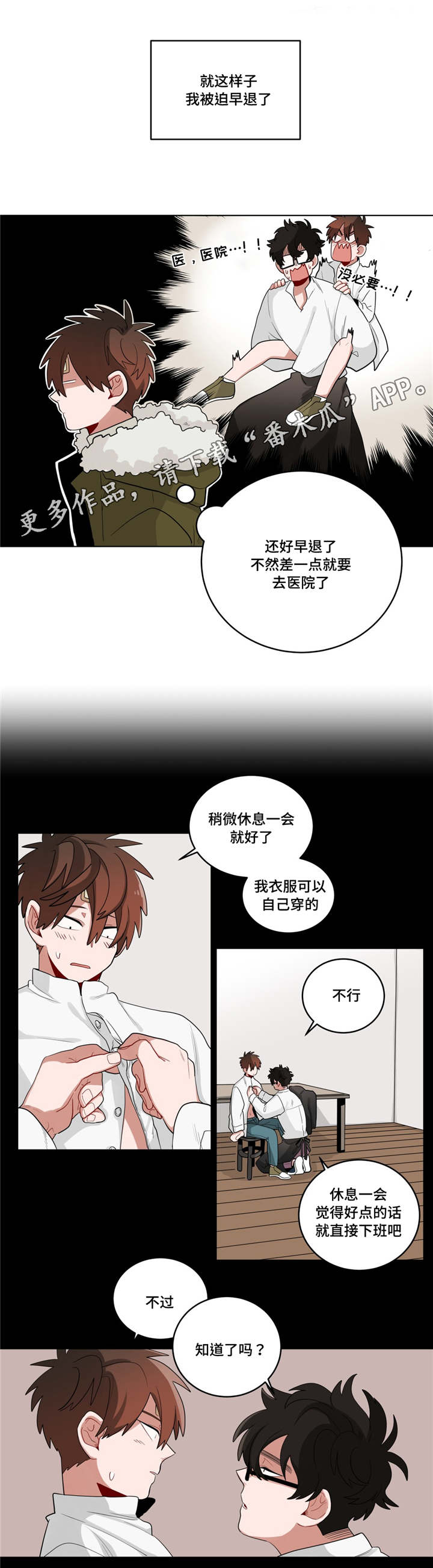 第24章：奇怪的店长0